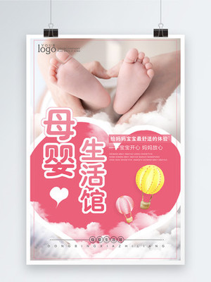 嬰兒床海報(bào)設(shè)計(jì) 從免費(fèi)下載到創(chuàng)意護(hù)理，打造溫馨母嬰生活