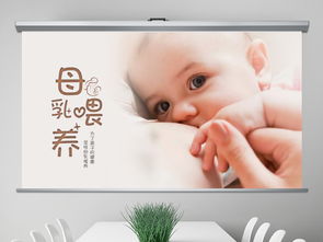 母乳喂養(yǎng)知識(shí)講座 為愛(ài)賦能，科學(xué)哺育